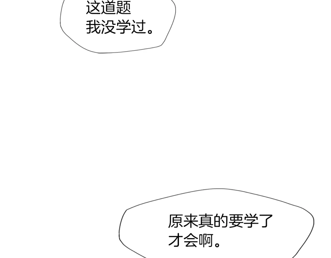 《我的神级笔记本》第7话 美术课 第30页
