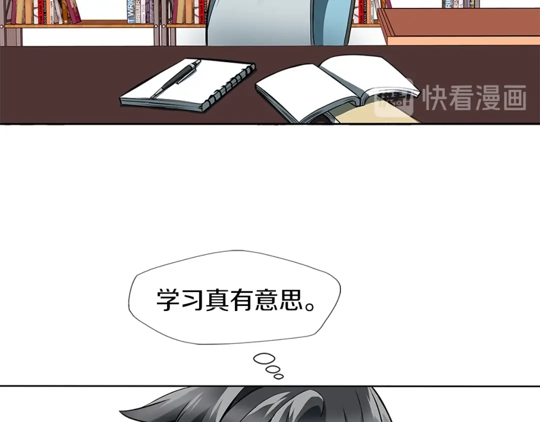 《我的神级笔记本》第7话 美术课 第41页