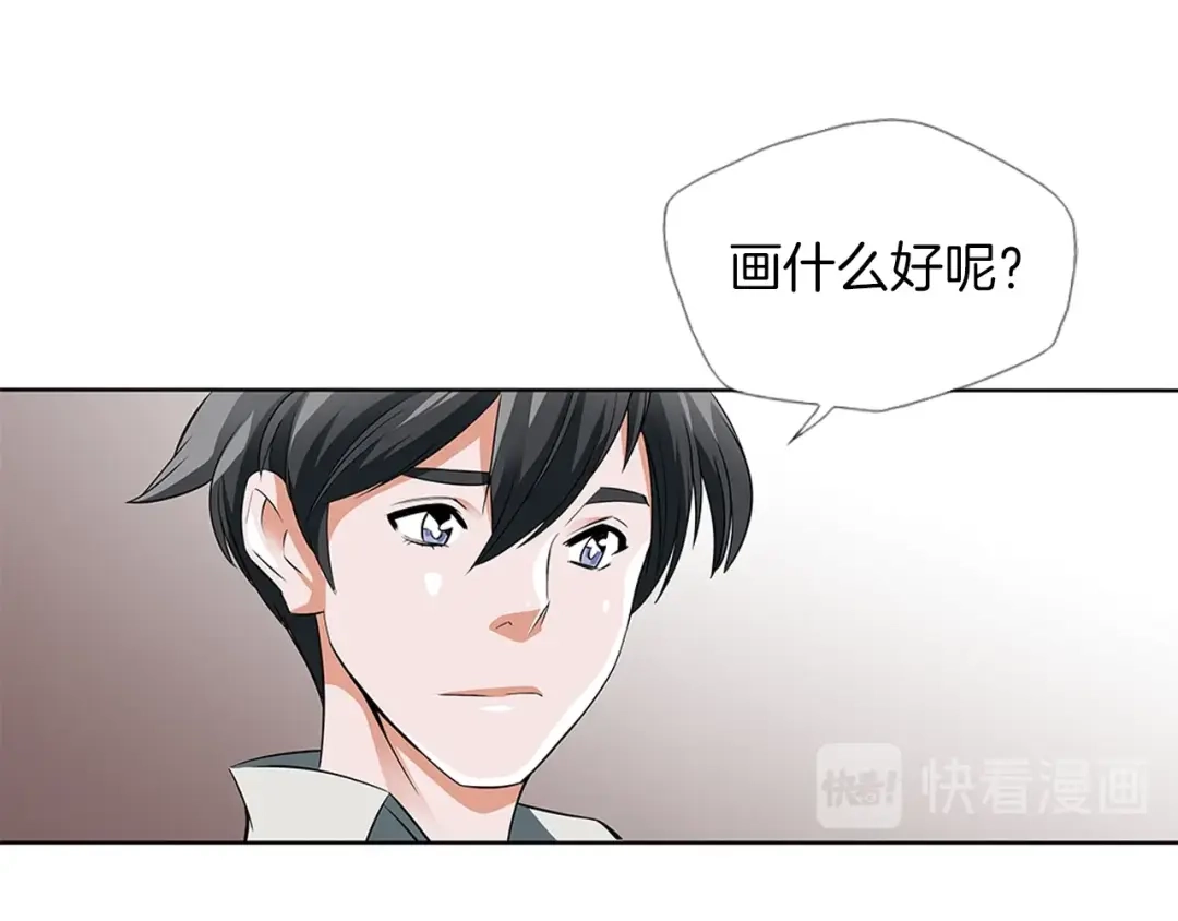 《我的神级笔记本》第7话 美术课 第93页