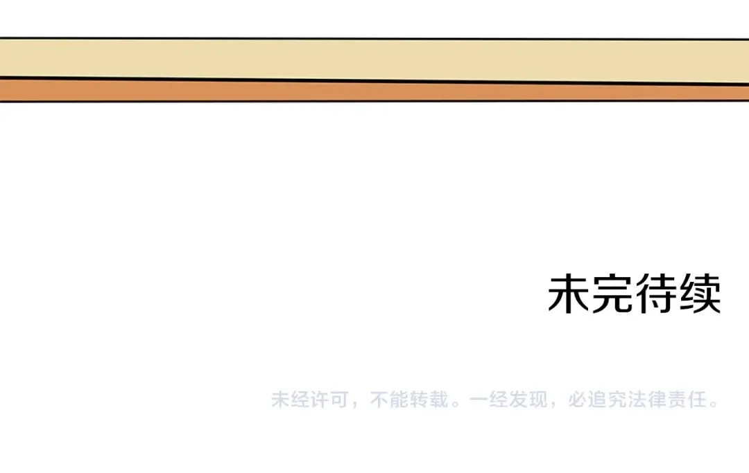 《我的神级笔记本》第7话 美术课 第103页