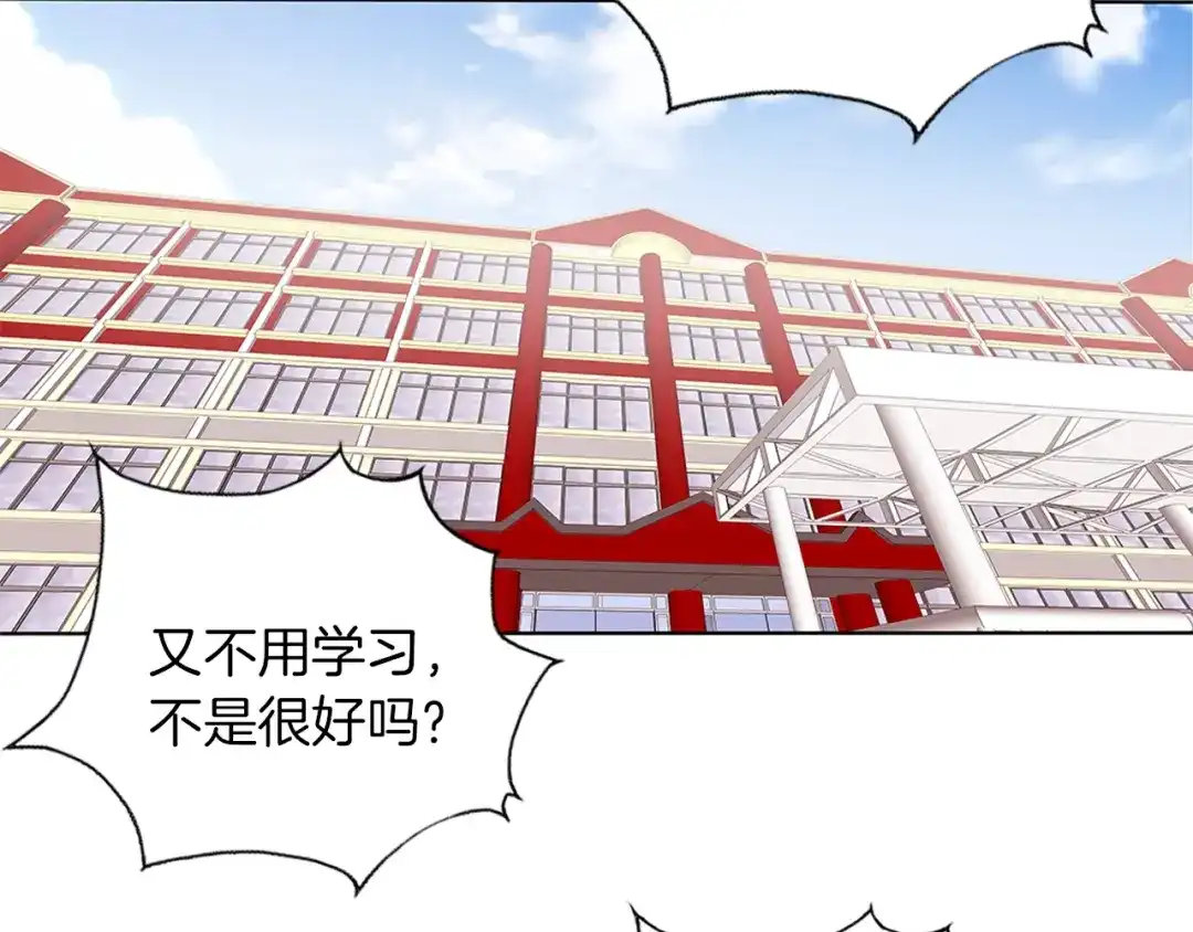 《我的神级笔记本》第7话 美术课 第87页
