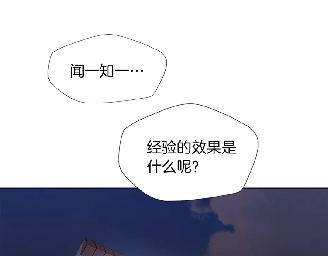 《我的神级笔记本》第7话 美术课 第1页