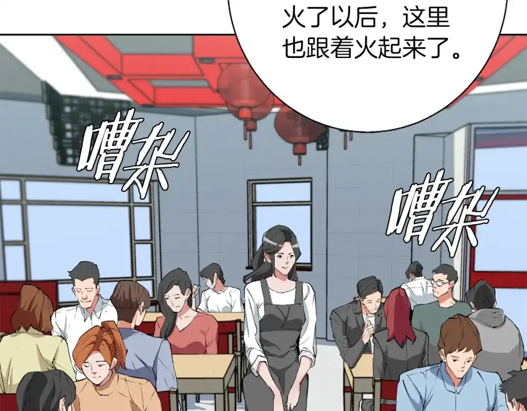 《我的神级笔记本》第79话 酒劲儿 第101页