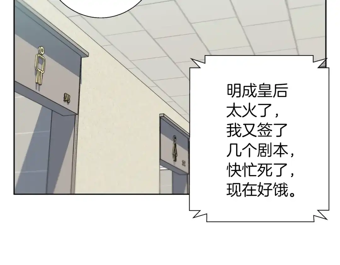 《我的神级笔记本》第79话 酒劲儿 第78页