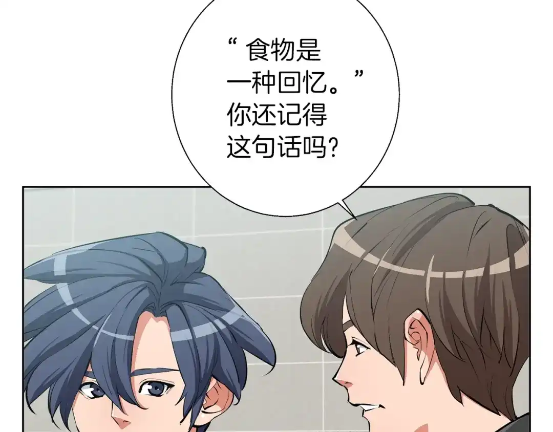 《我的神级笔记本》第79话 酒劲儿 第16页