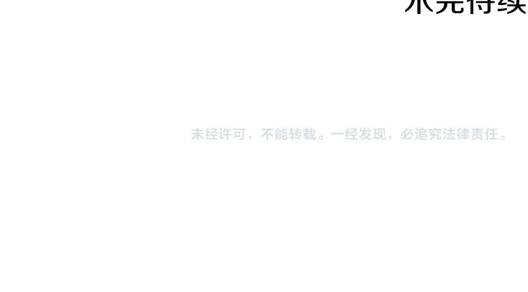 《我的神级笔记本》第79话 酒劲儿 第180页