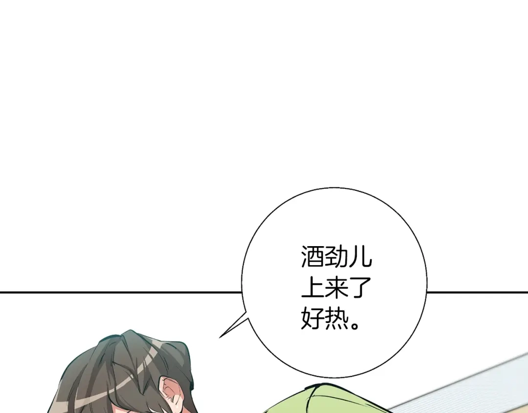 《我的神级笔记本》第79话 酒劲儿 第169页