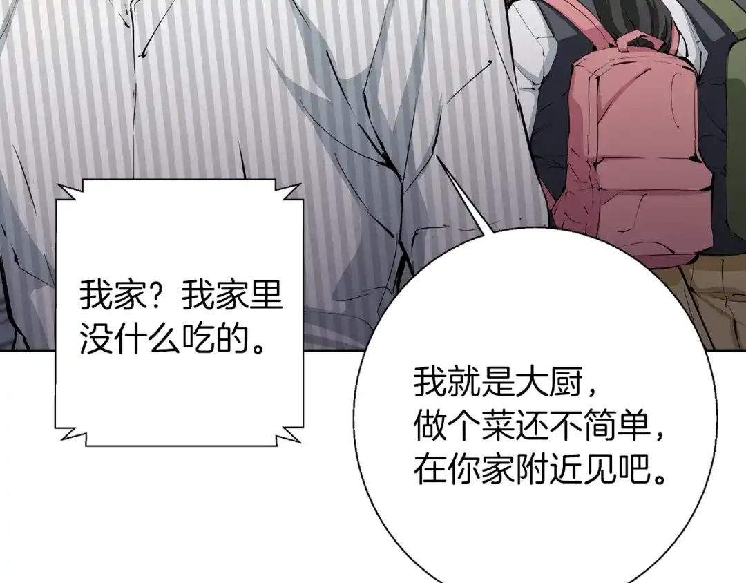 《我的神级笔记本》第79话 酒劲儿 第129页