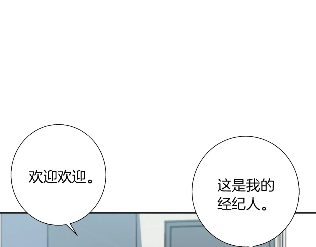 《我的神级笔记本》第79话 酒劲儿 第146页