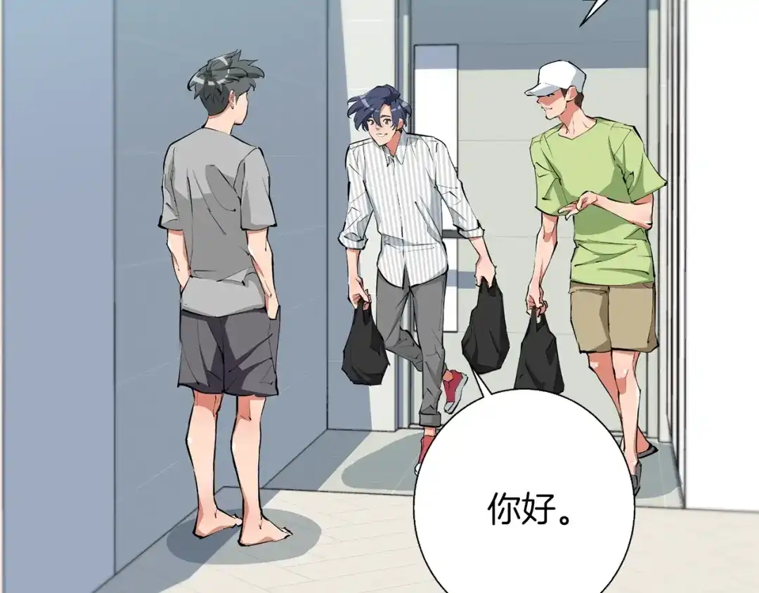 《我的神级笔记本》第79话 酒劲儿 第147页