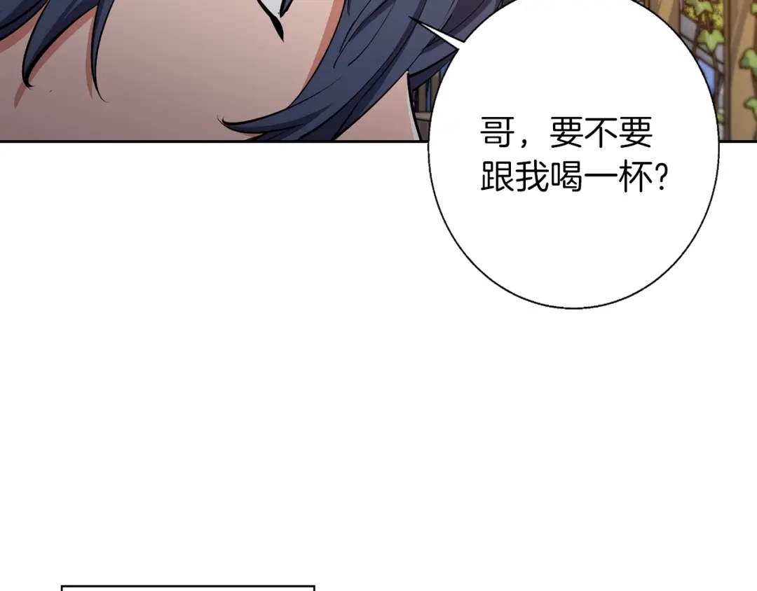 《我的神级笔记本》第79话 酒劲儿 第127页