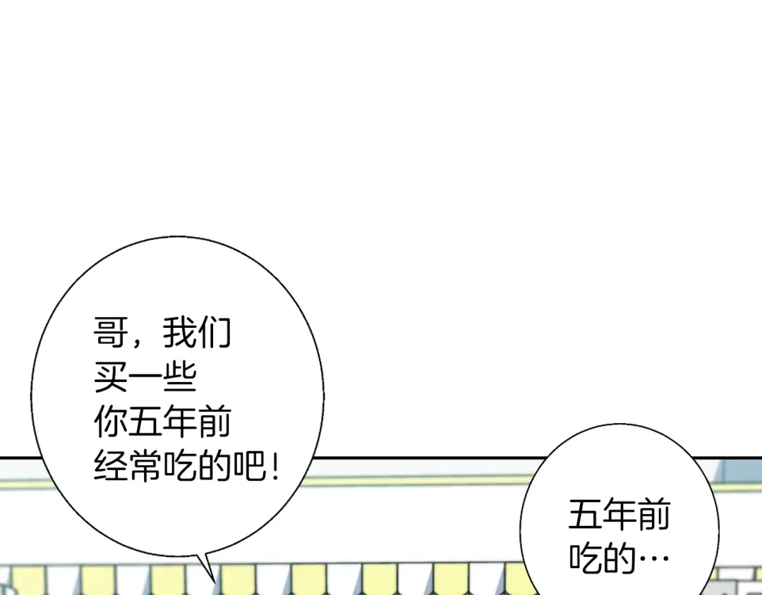《我的神级笔记本》第79话 酒劲儿 第139页