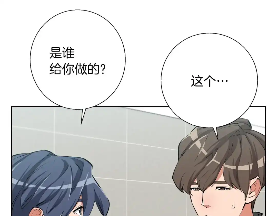 《我的神级笔记本》第79话 酒劲儿 第21页