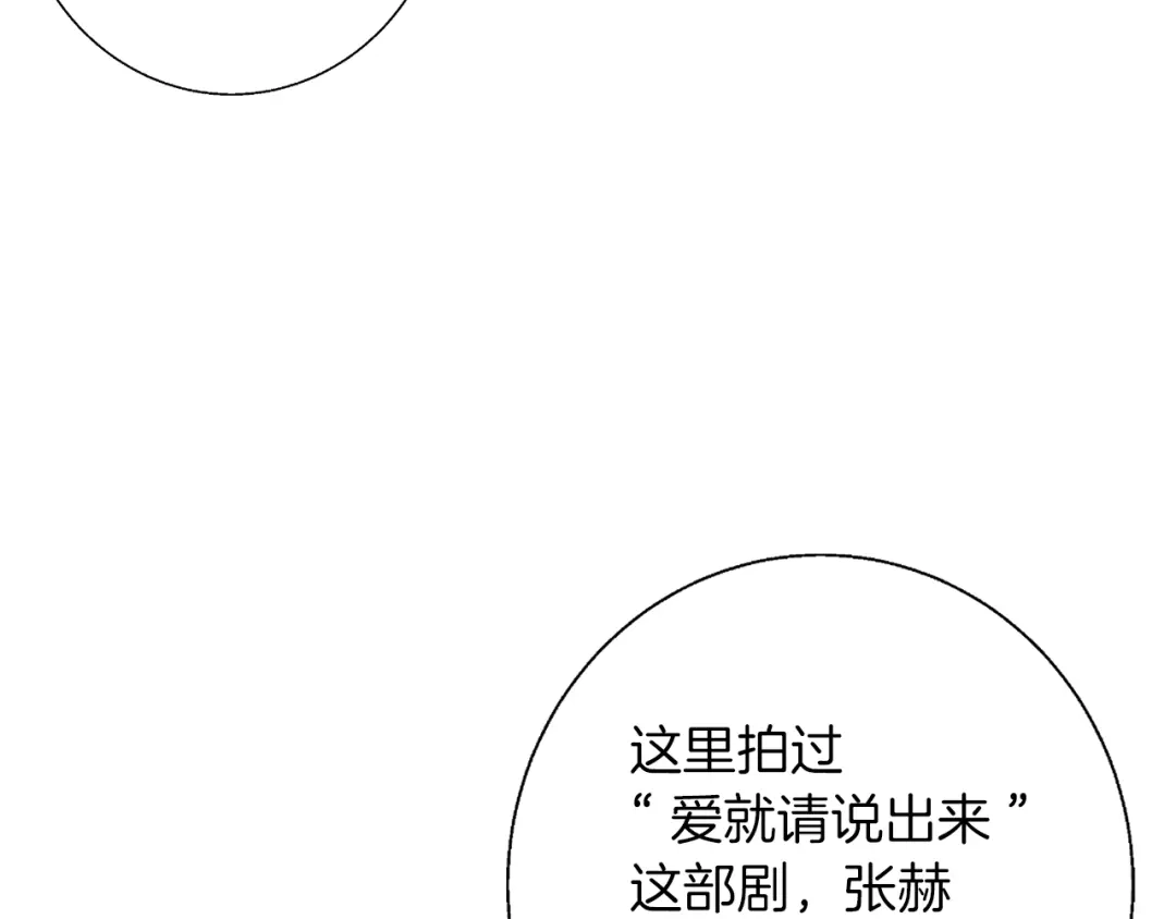 《我的神级笔记本》第79话 酒劲儿 第100页