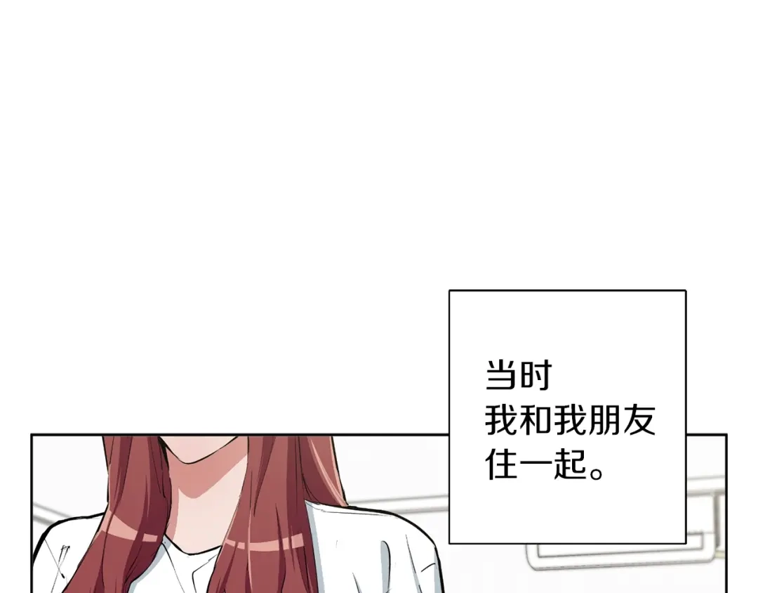 《我的神级笔记本》第79话 酒劲儿 第35页