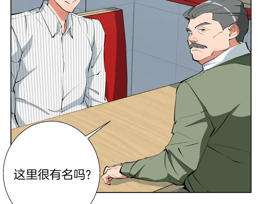 《我的神级笔记本》第79话 酒劲儿 第99页