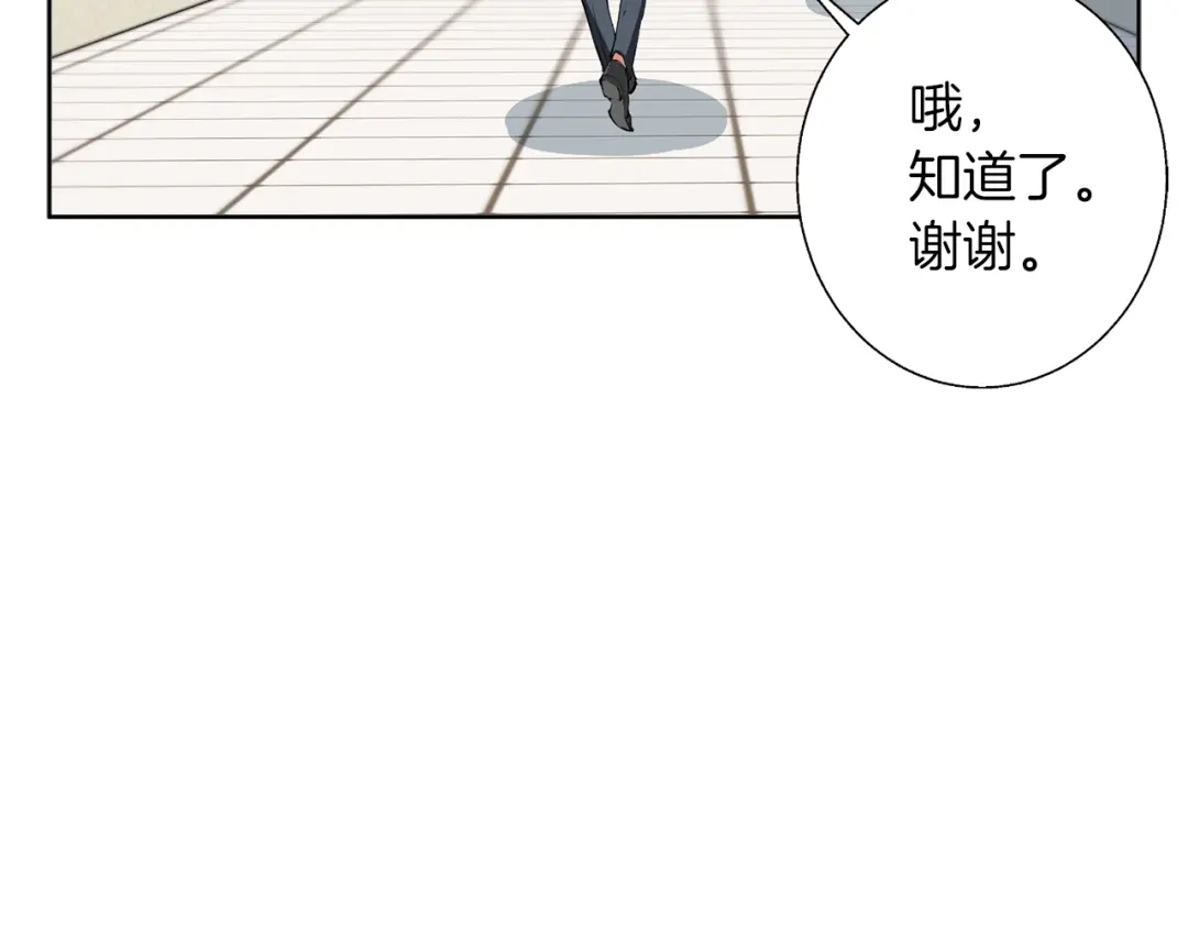 《我的神级笔记本》第79话 酒劲儿 第91页