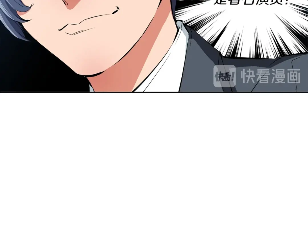 《我的神级笔记本》第79话 酒劲儿 第2页