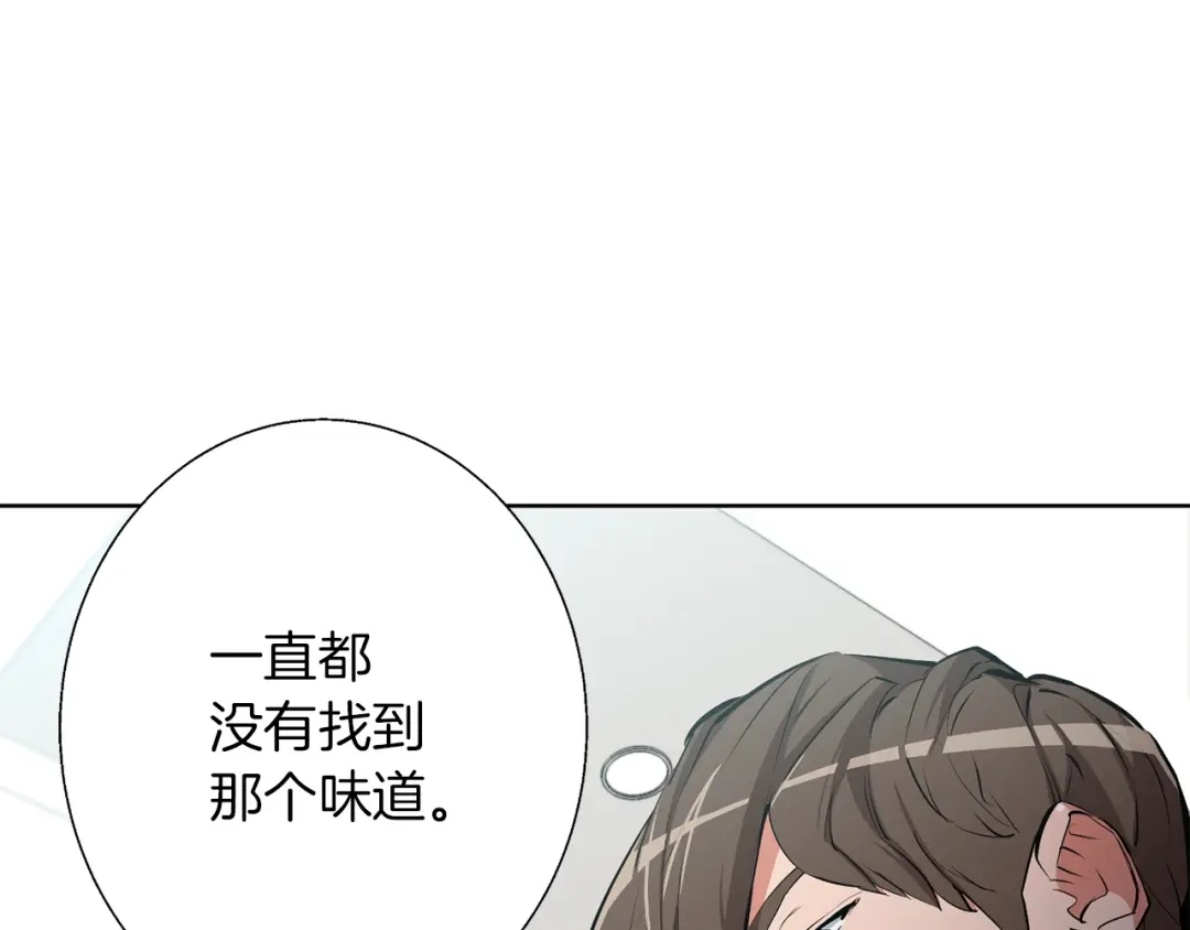 《我的神级笔记本》第79话 酒劲儿 第50页