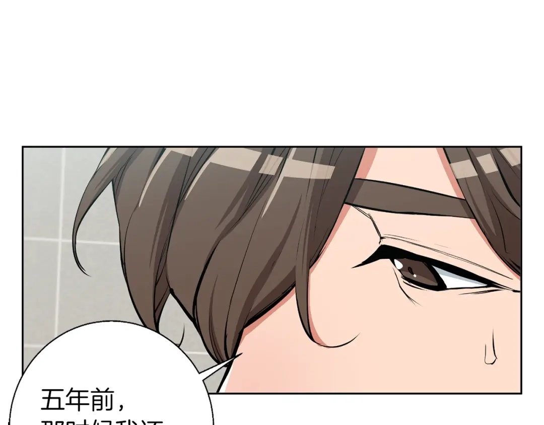 《我的神级笔记本》第79话 酒劲儿 第27页