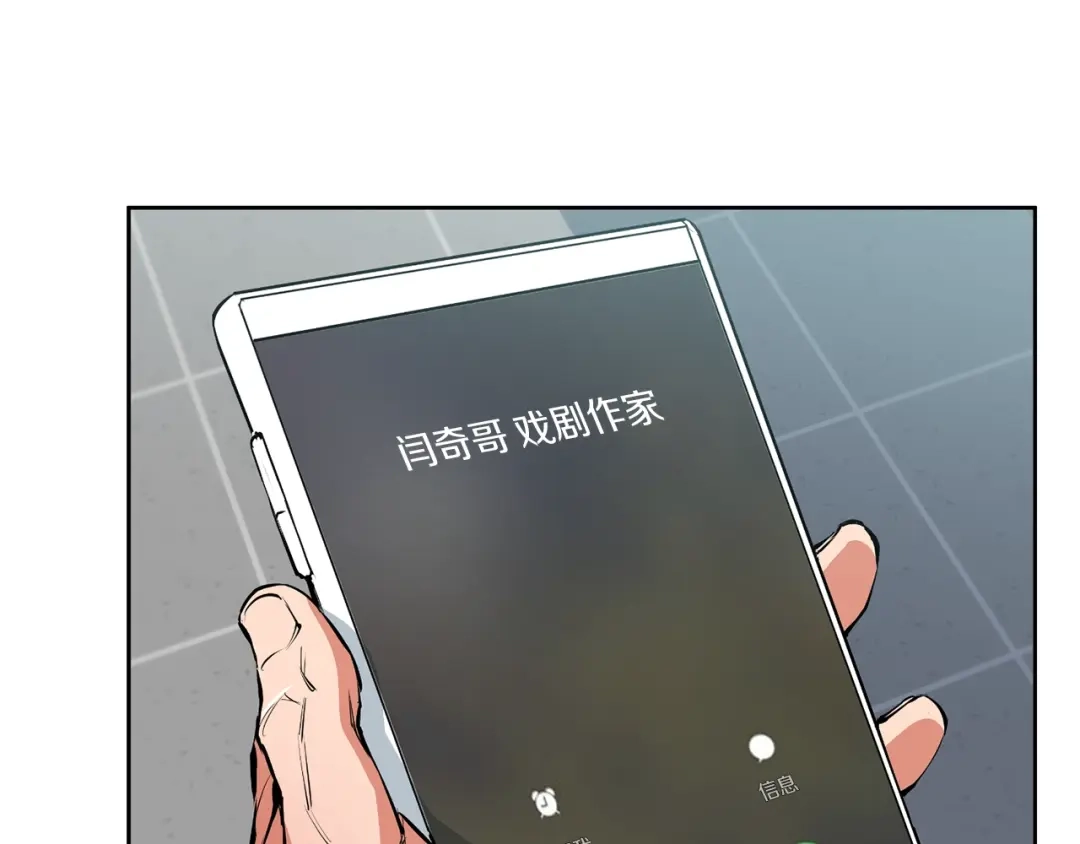 《我的神级笔记本》第79话 酒劲儿 第75页