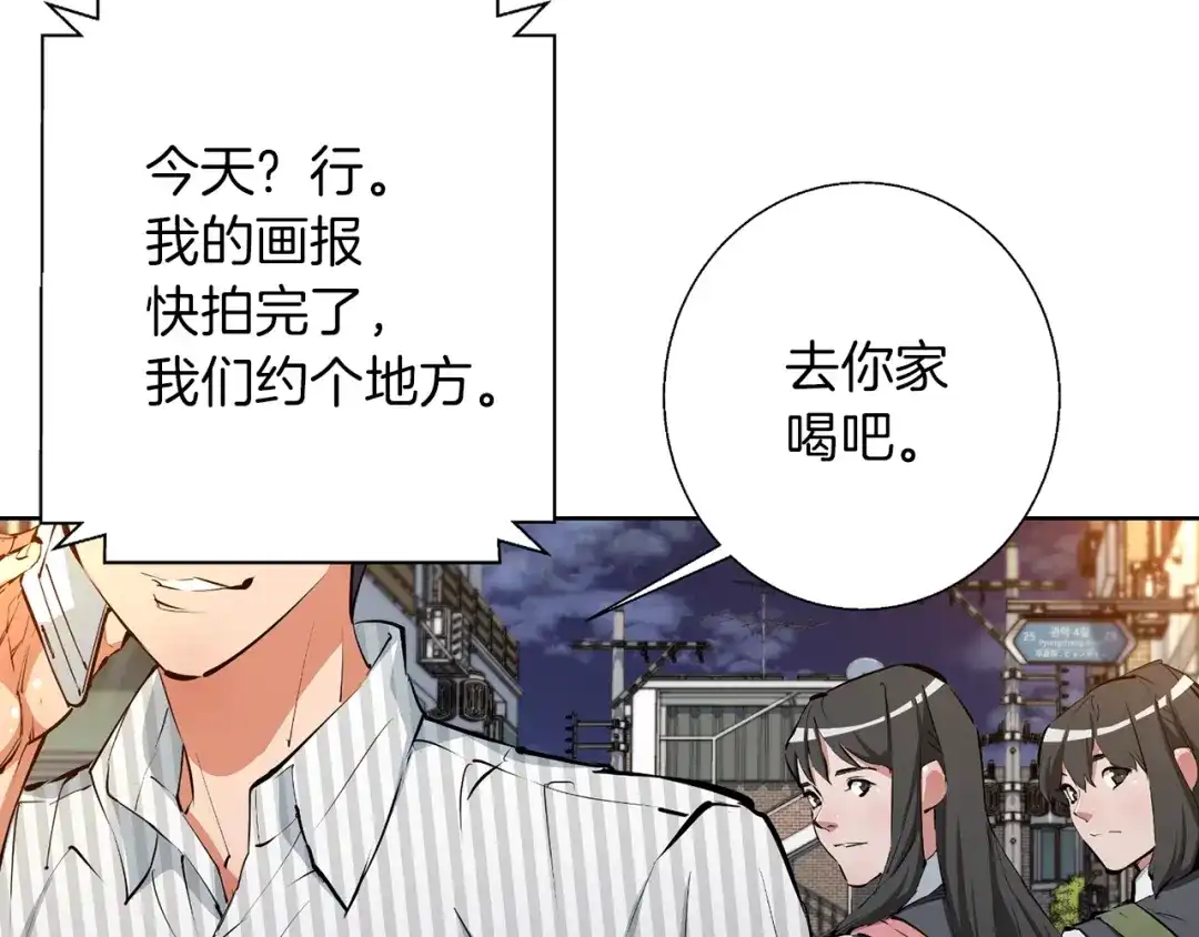 《我的神级笔记本》第79话 酒劲儿 第128页