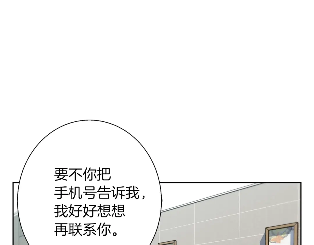 《我的神级笔记本》第79话 酒劲儿 第66页