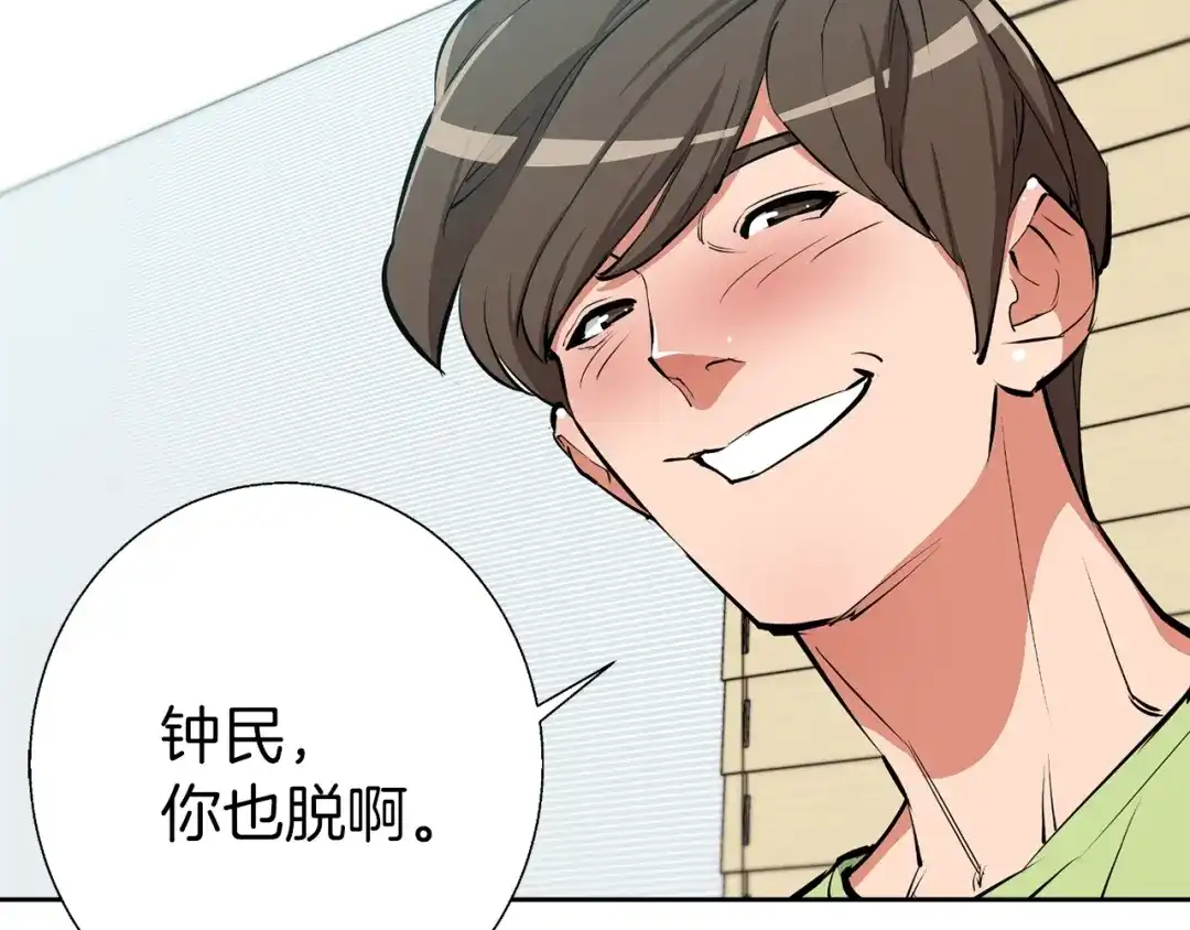 《我的神级笔记本》第79话 酒劲儿 第175页