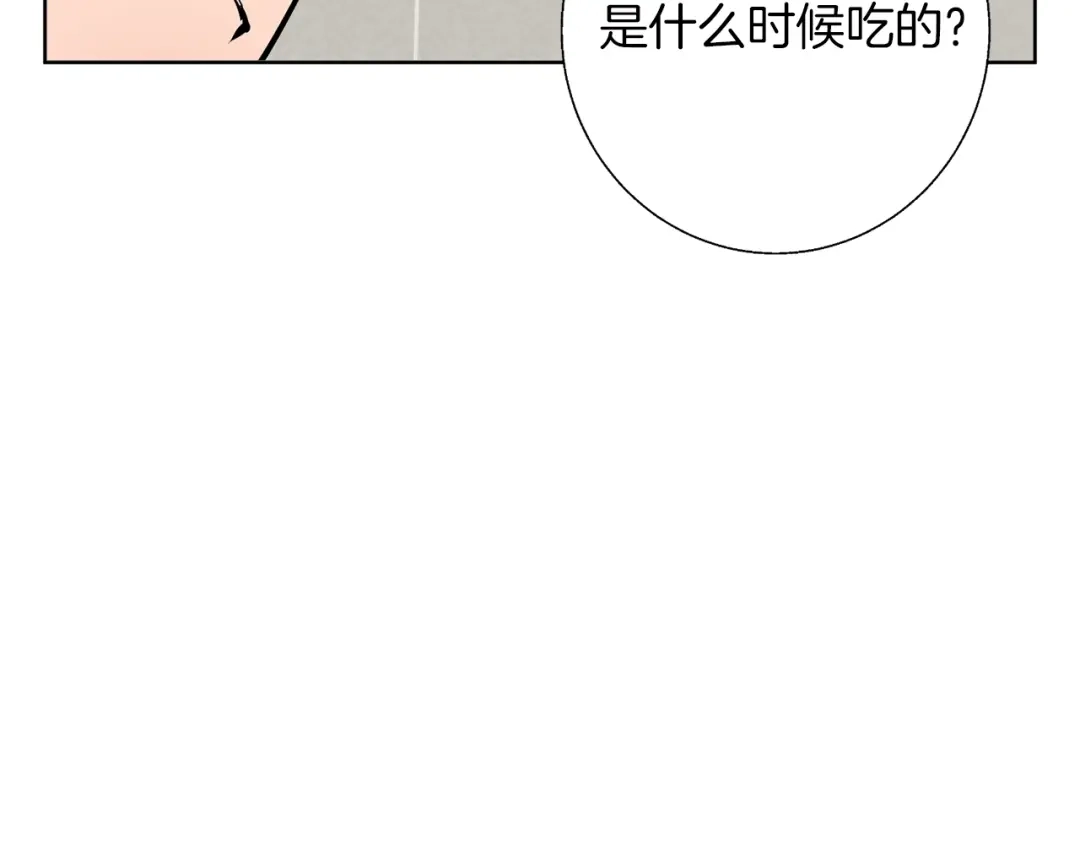《我的神级笔记本》第79话 酒劲儿 第26页