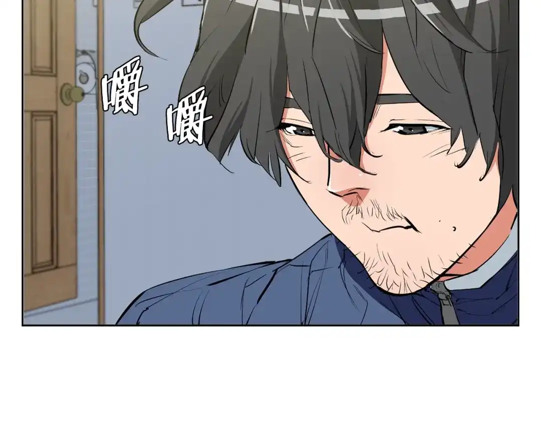 《我的神级笔记本》第79话 酒劲儿 第43页