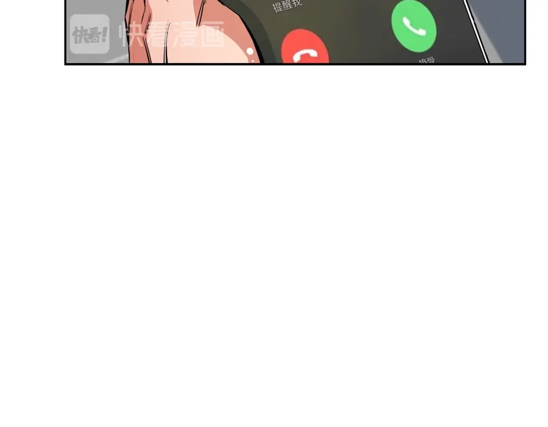 《我的神级笔记本》第79话 酒劲儿 第76页