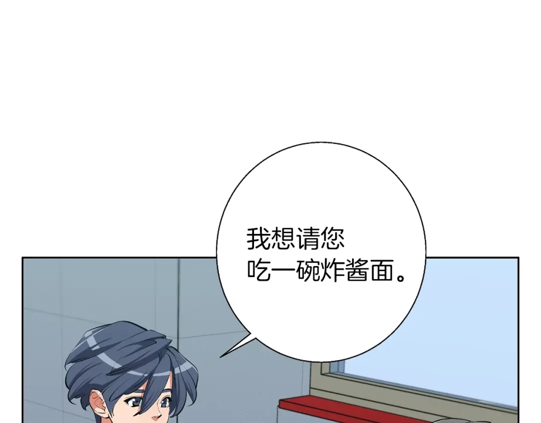 《我的神级笔记本》第79话 酒劲儿 第98页