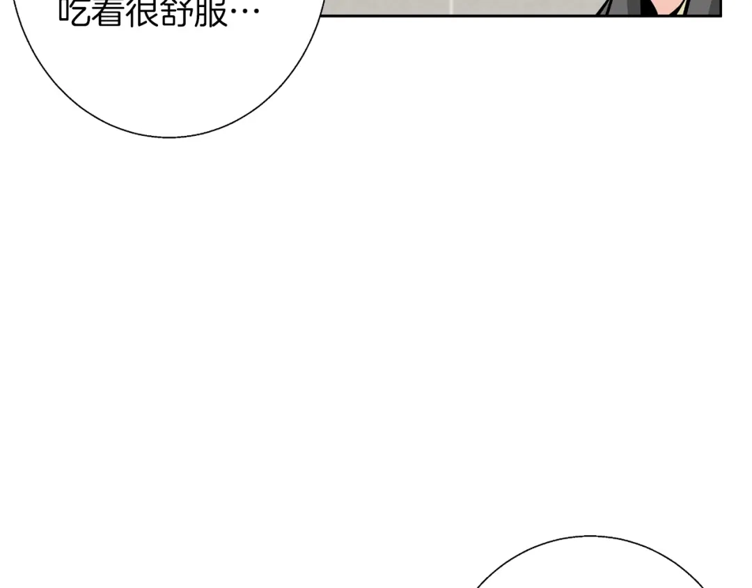 《我的神级笔记本》第79话 酒劲儿 第61页