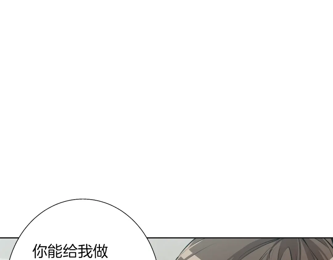 《我的神级笔记本》第79话 酒劲儿 第18页