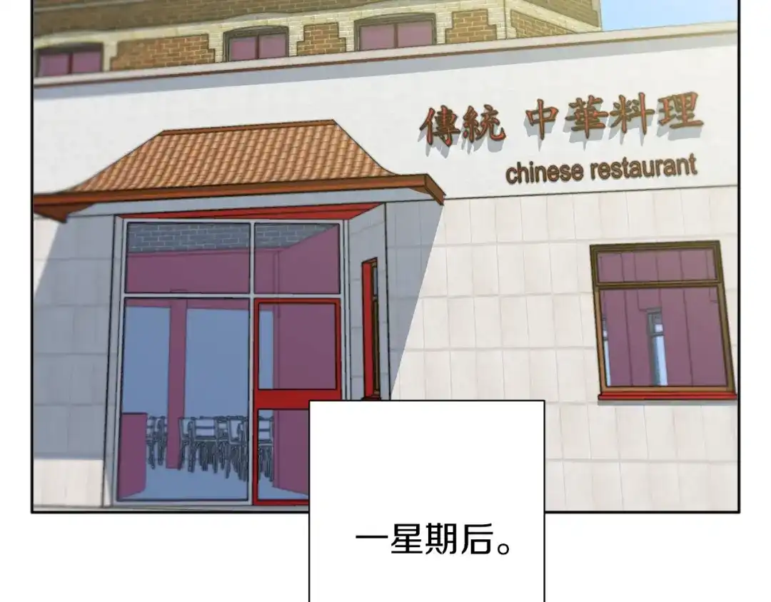 《我的神级笔记本》第79话 酒劲儿 第95页