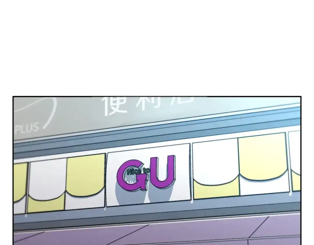 《我的神级笔记本》第79话 酒劲儿 第136页