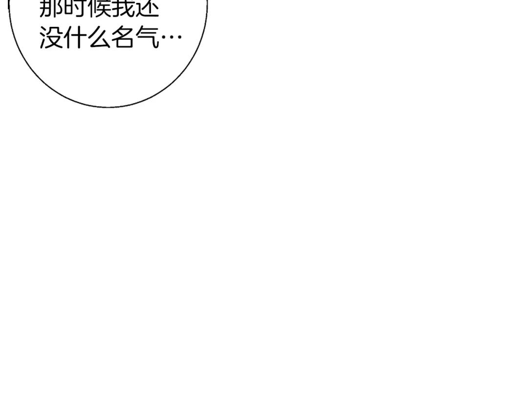 《我的神级笔记本》第79话 酒劲儿 第28页