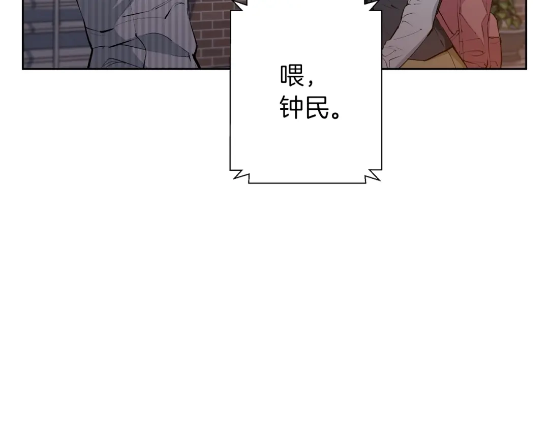 《我的神级笔记本》第79话 酒劲儿 第125页