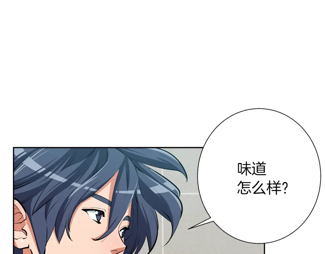 《我的神级笔记本》第79话 酒劲儿 第58页