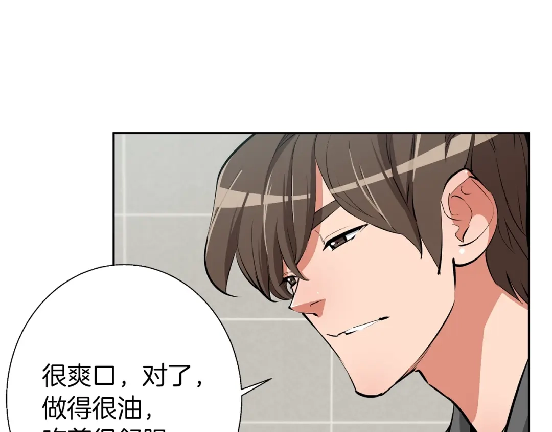 《我的神级笔记本》第79话 酒劲儿 第60页