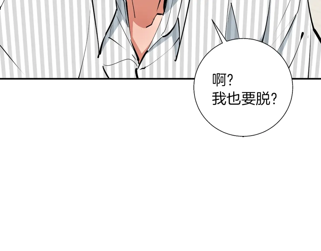 《我的神级笔记本》第79话 酒劲儿 第178页