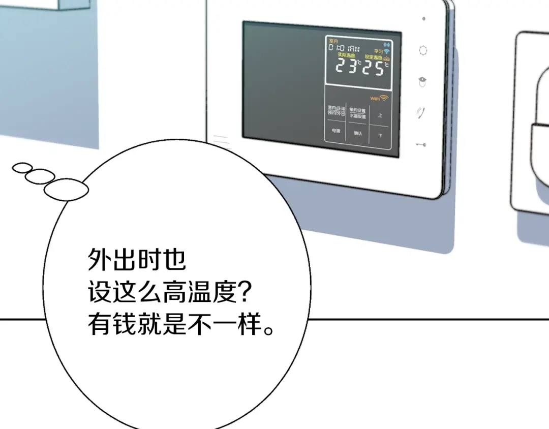 《我的神级笔记本》第79话 酒劲儿 第152页