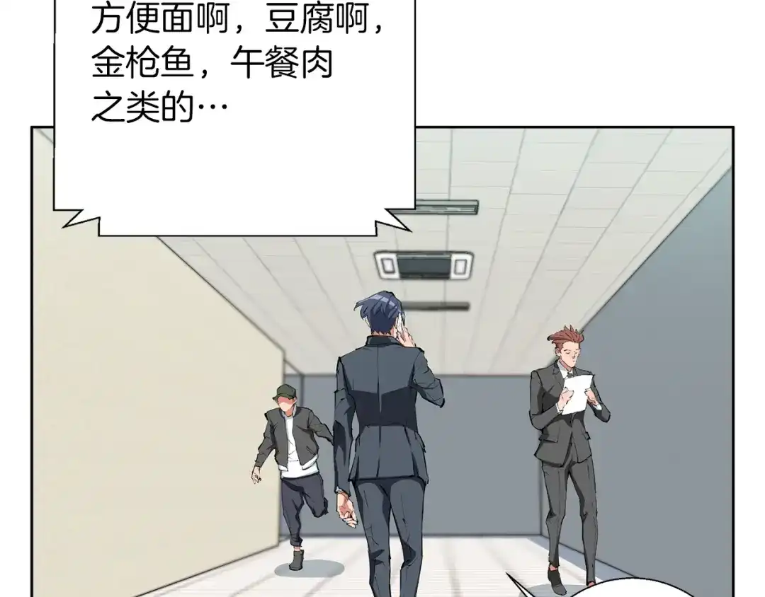 《我的神级笔记本》第79话 酒劲儿 第90页