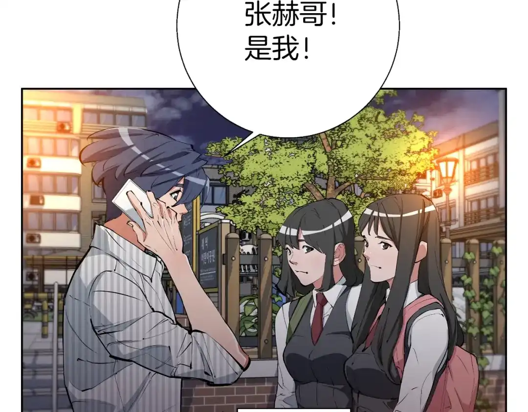 《我的神级笔记本》第79话 酒劲儿 第124页