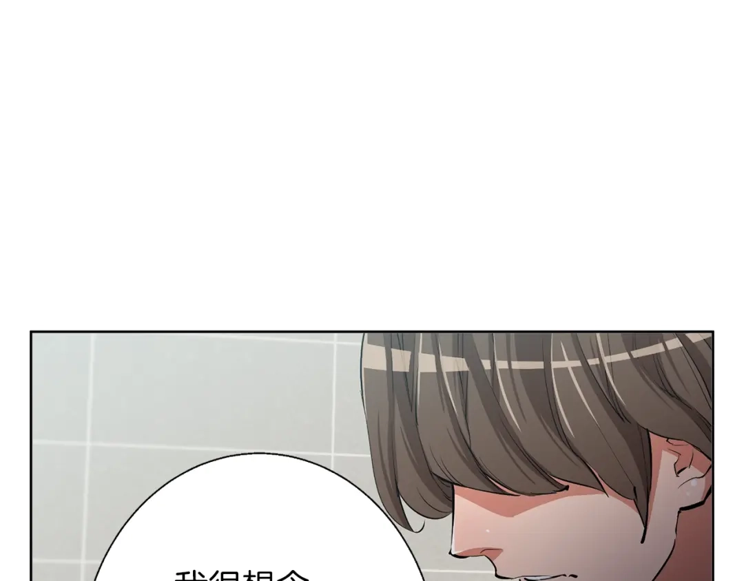 《我的神级笔记本》第79话 酒劲儿 第48页