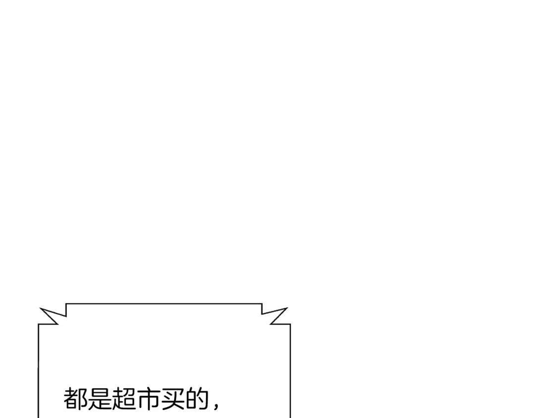 《我的神级笔记本》第79话 酒劲儿 第89页