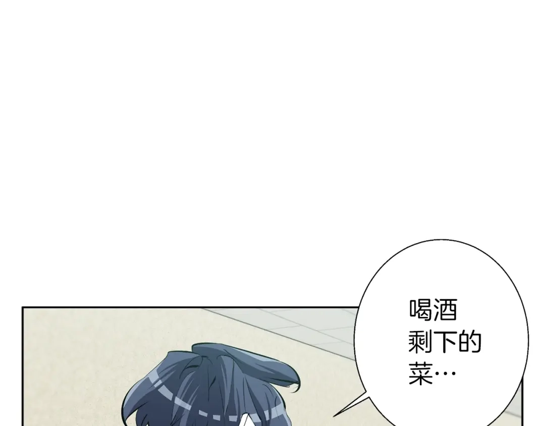 《我的神级笔记本》第79话 酒劲儿 第87页