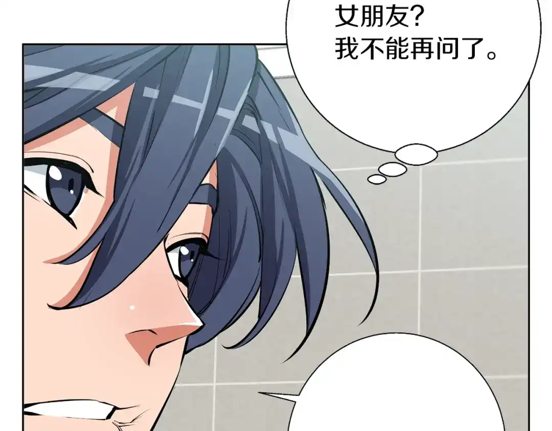 《我的神级笔记本》第79话 酒劲儿 第25页