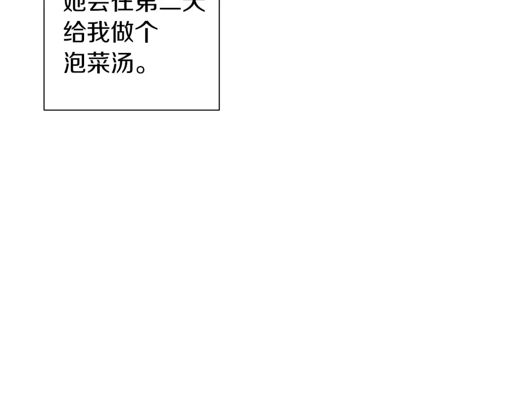 《我的神级笔记本》第79话 酒劲儿 第39页
