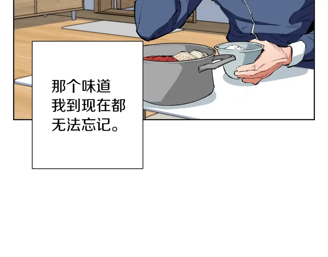 《我的神级笔记本》第79话 酒劲儿 第41页